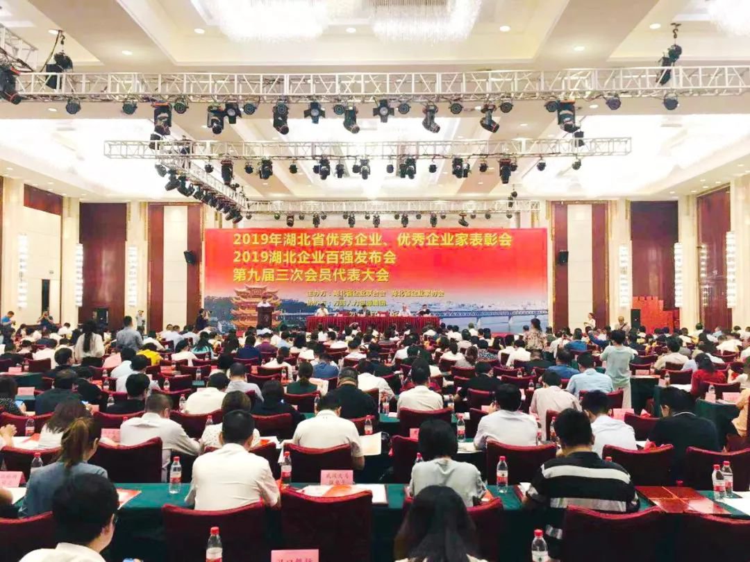 新八集團連續(xù)10年榮列“湖北企業(yè)100強”、榮獲“金鶴獎、金牛獎”榮譽